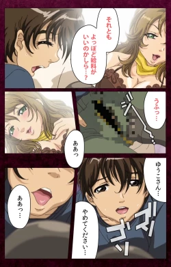 Page 167 of Sentakuya Shinchan kanzenhan