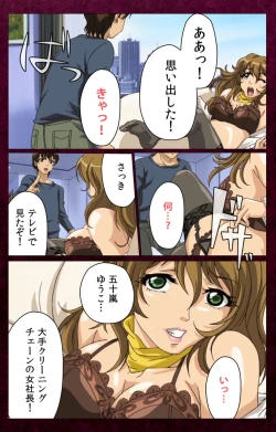 Page 170 of Sentakuya Shinchan kanzenhan