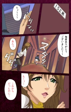 Page 198 of Sentakuya Shinchan kanzenhan