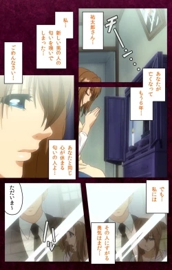 Page 201 of Sentakuya Shinchan kanzenhan