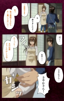 Page 202 of Sentakuya Shinchan kanzenhan