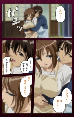 Page 203 of Sentakuya Shinchan kanzenhan