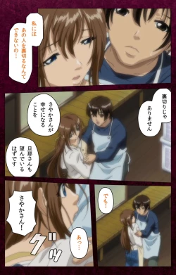 Page 206 of Sentakuya Shinchan kanzenhan