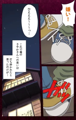 Page 226 of Sentakuya Shinchan kanzenhan