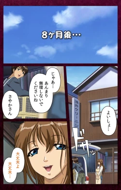 Page 227 of Sentakuya Shinchan kanzenhan