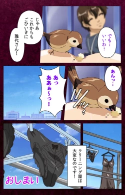 Page 237 of Sentakuya Shinchan kanzenhan