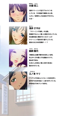 Page 2 of Sentakuya Shinchan kanzenhan