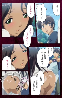 Page 56 of Sentakuya Shinchan kanzenhan