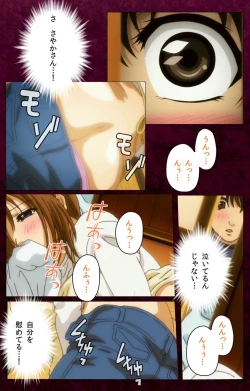 Page 87 of Sentakuya Shinchan kanzenhan