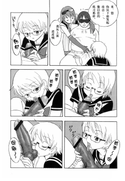 Page 18 of FetiCosMix