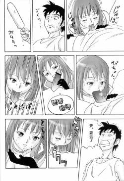 Page 43 of FetiCosMix