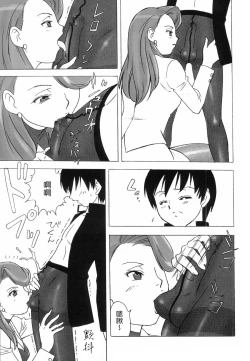 Page 62 of FetiCosMix