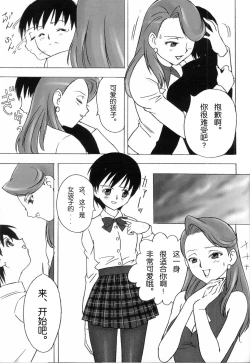 Page 66 of FetiCosMix