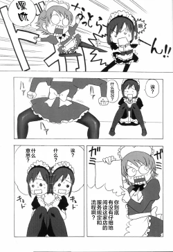 Page 78 of FetiCosMix