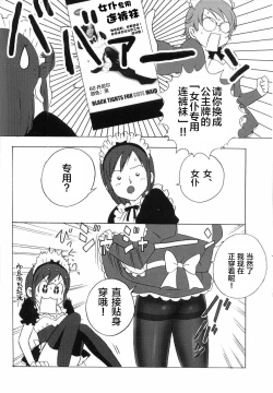 Page 81 of FetiCosMix