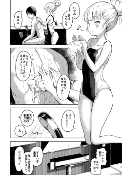 Page 9 of Murakumo to Kozukuri SEX