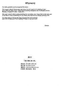 Page 33 of Oni no Sumu Ie San | House of Oni - 3