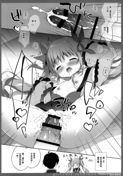 Page 12 of princess syndrome 2