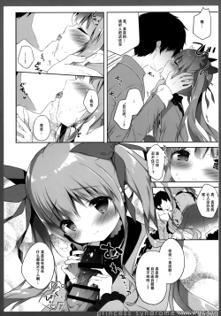 Page 8 of princess syndrome 2