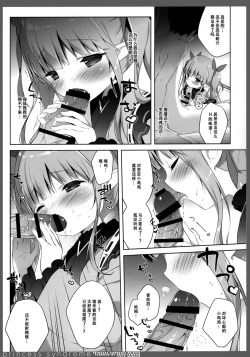 Page 9 of princess syndrome 2