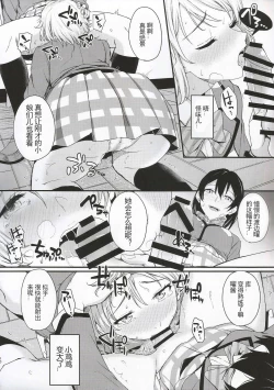 Page 11 of Noboranai Taiyou