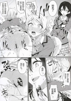 Page 14 of Noboranai Taiyou