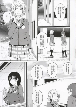 Page 4 of Noboranai Taiyou