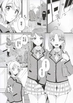 Page 6 of Noboranai Taiyou