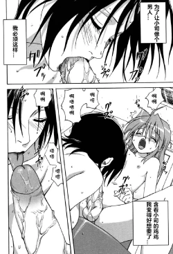 Page 14 of Mama no Nayamigoto