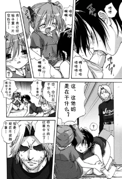 Page 28 of Mama no Nayamigoto