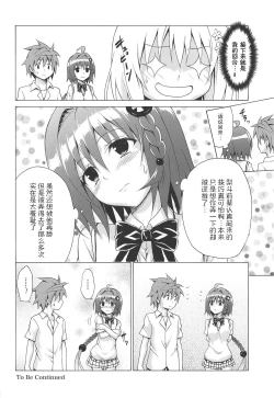 Page 35 of Mezase! Rakuen Keikaku Vol. 6