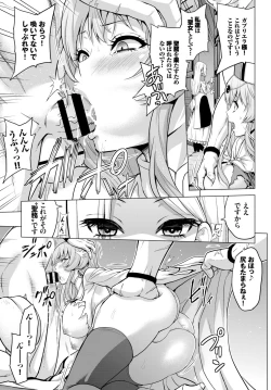 Page 185 of COMIC BAVEL 2019-11