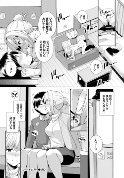 Page 286 of COMIC BAVEL 2019-11