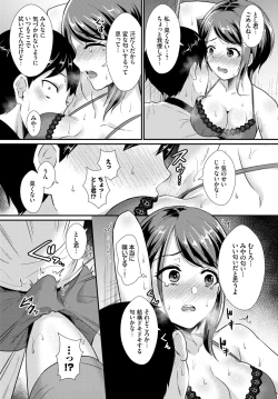 Page 359 of COMIC BAVEL 2019-11