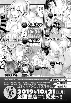 Page 407 of COMIC BAVEL 2019-11