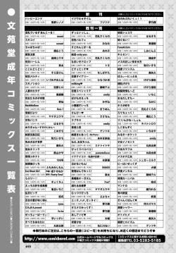 Page 416 of COMIC BAVEL 2019-11