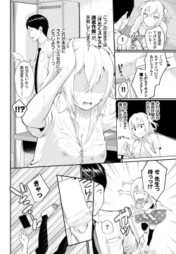 Page 58 of COMIC BAVEL 2019-11