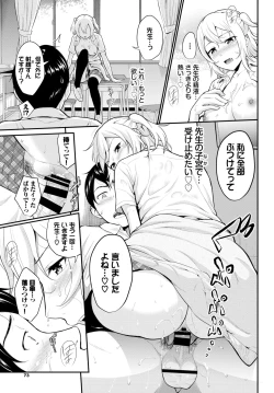 Page 71 of COMIC BAVEL 2019-11