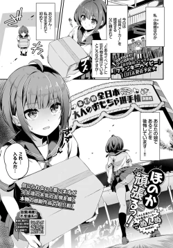 Page 77 of COMIC BAVEL 2019-11