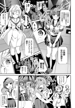 Page 81 of COMIC BAVEL 2019-11