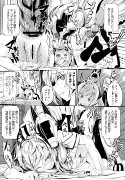 Page 85 of COMIC BAVEL 2019-11