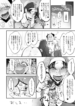 Page 42 of Benpi no Sister to Futanari no Oisha-san