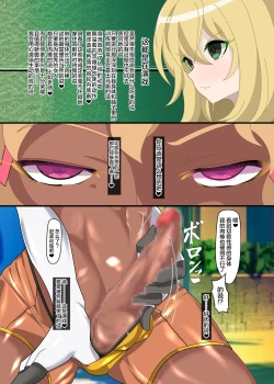 Page 21 of Hibiki Uta