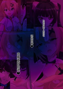 Page 27 of Hibiki Uta