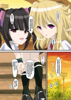 Page 34 of Hibiki Uta