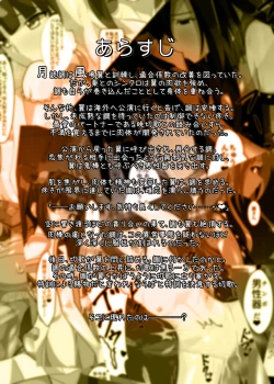 Page 3 of Hibiki Uta