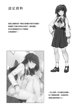 Page 24 of Fuyuko no Renaishinan