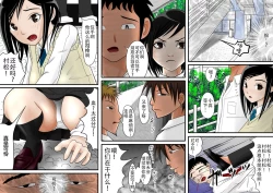 Page 27 of Ano toki... Ieba Yokatta