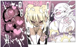 Page 118 of Mamono no Monogatari 0. 1