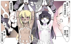 Page 22 of Mamono no Monogatari 0. 1